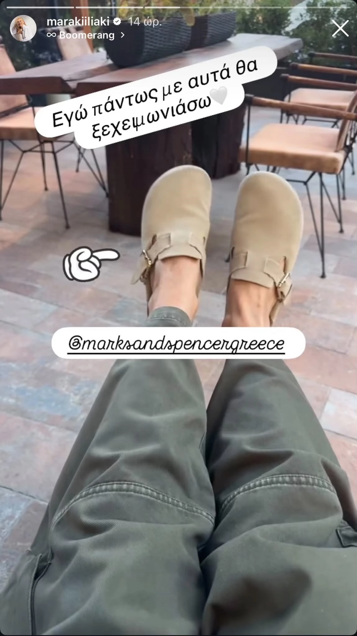 Τα suede clogs της Μαρίας Ηλιάκη από τη Marks and Spencer είναι τα πιο άνετα παπούτσια της σεζόν