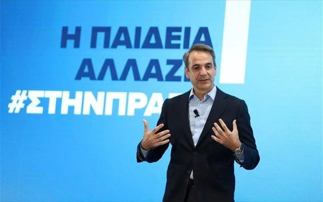 kuriakos mitsotakis ypourgeio paideias