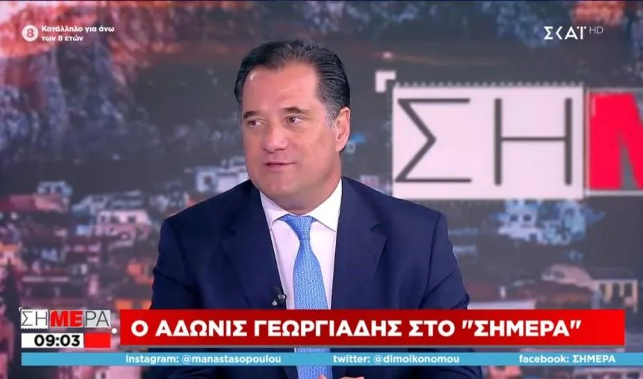 georgiadis skai 1