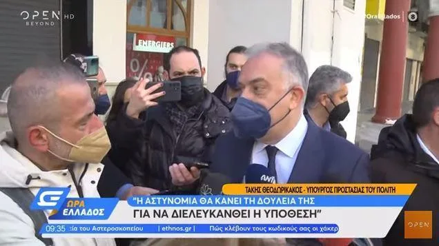 theodorikakos open 1