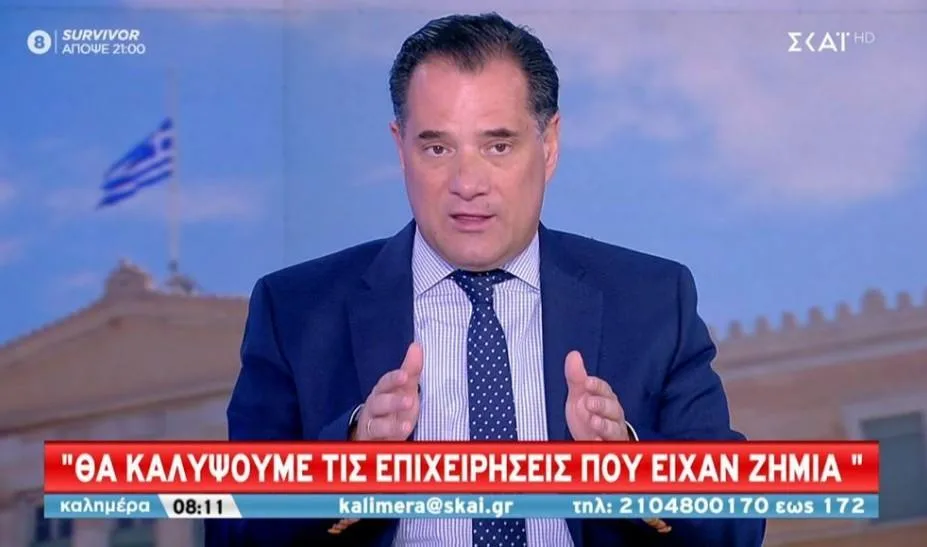 georgiadis 2