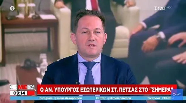 petsas skai