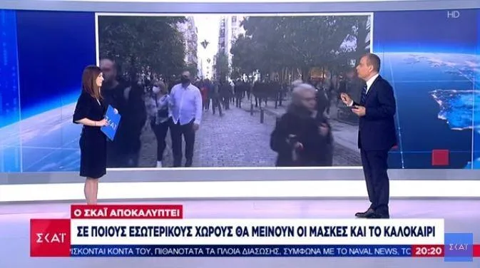 maskes skai