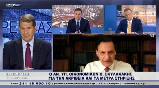 skylakakis blue skai