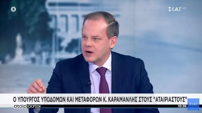 karamanlis skai