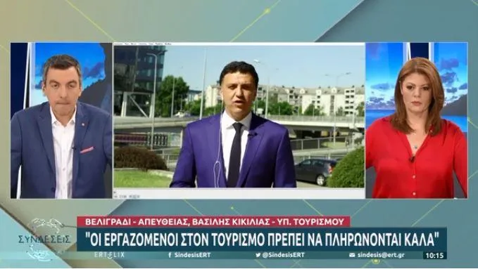 kikilias ert