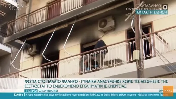 palaio faliro fotia