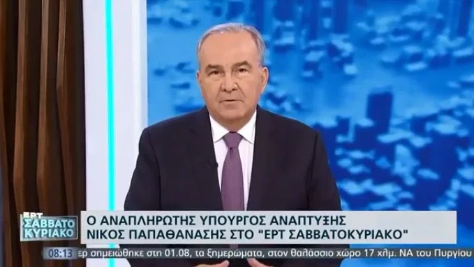 papathanasis ert