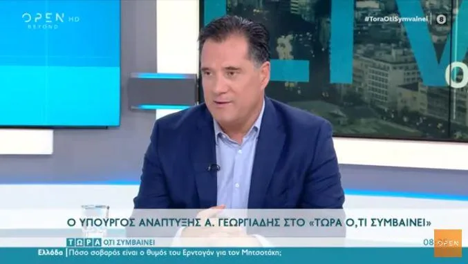 georgiadis 1