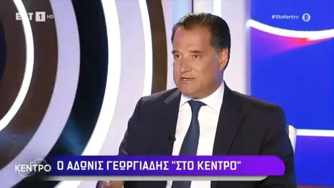 georgiadis ert