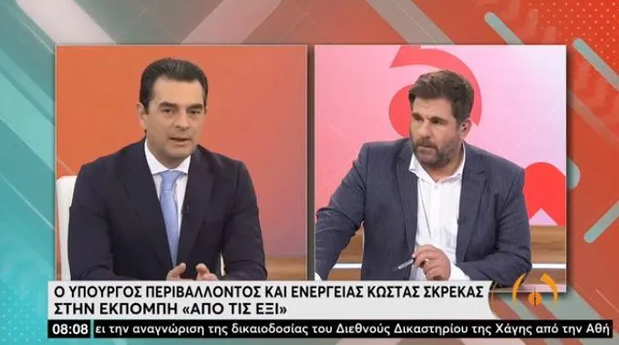 skrekas open