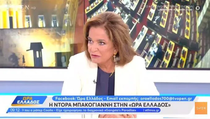 mpakogianni open