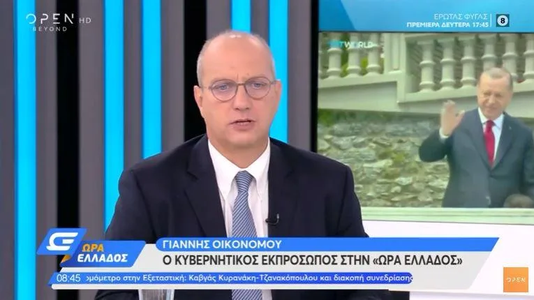 oikonomou open