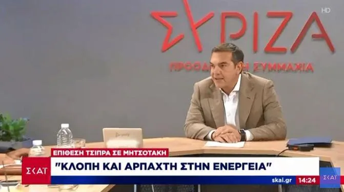 tsipras