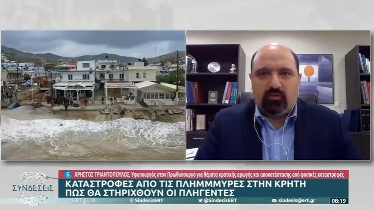 triantopoulos ert