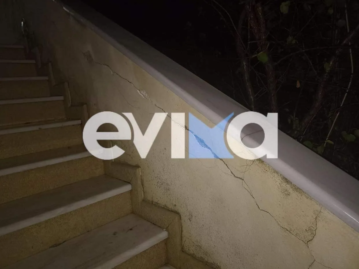 evoia seismos