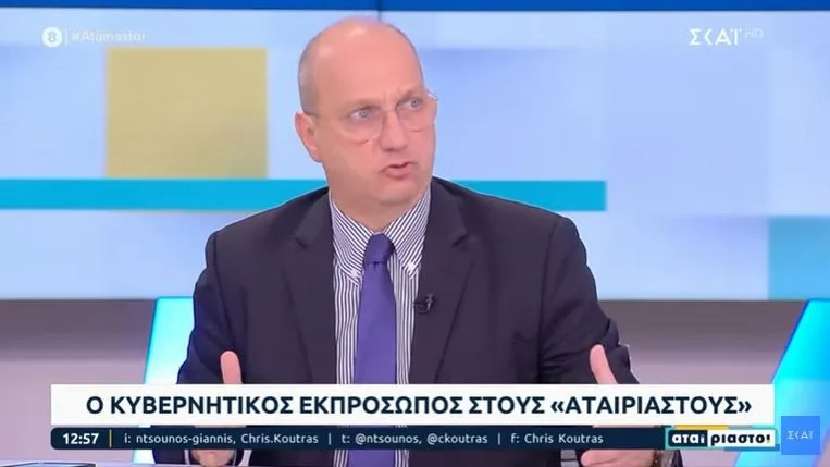 oikonomou skai 1