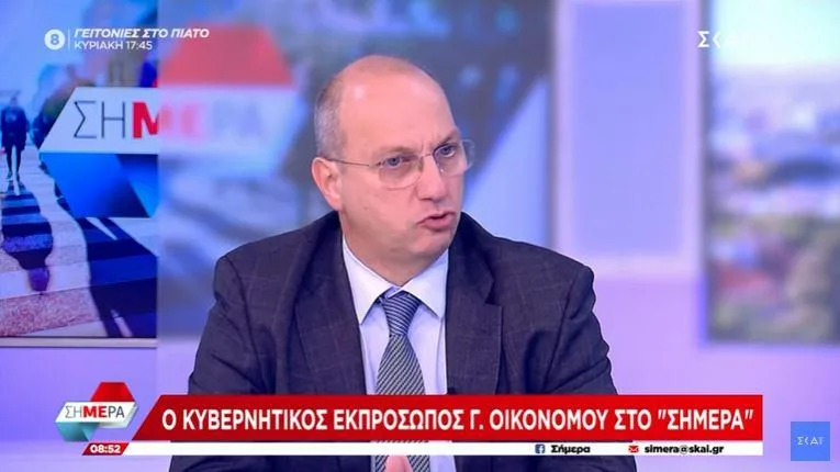 oikonomou skai