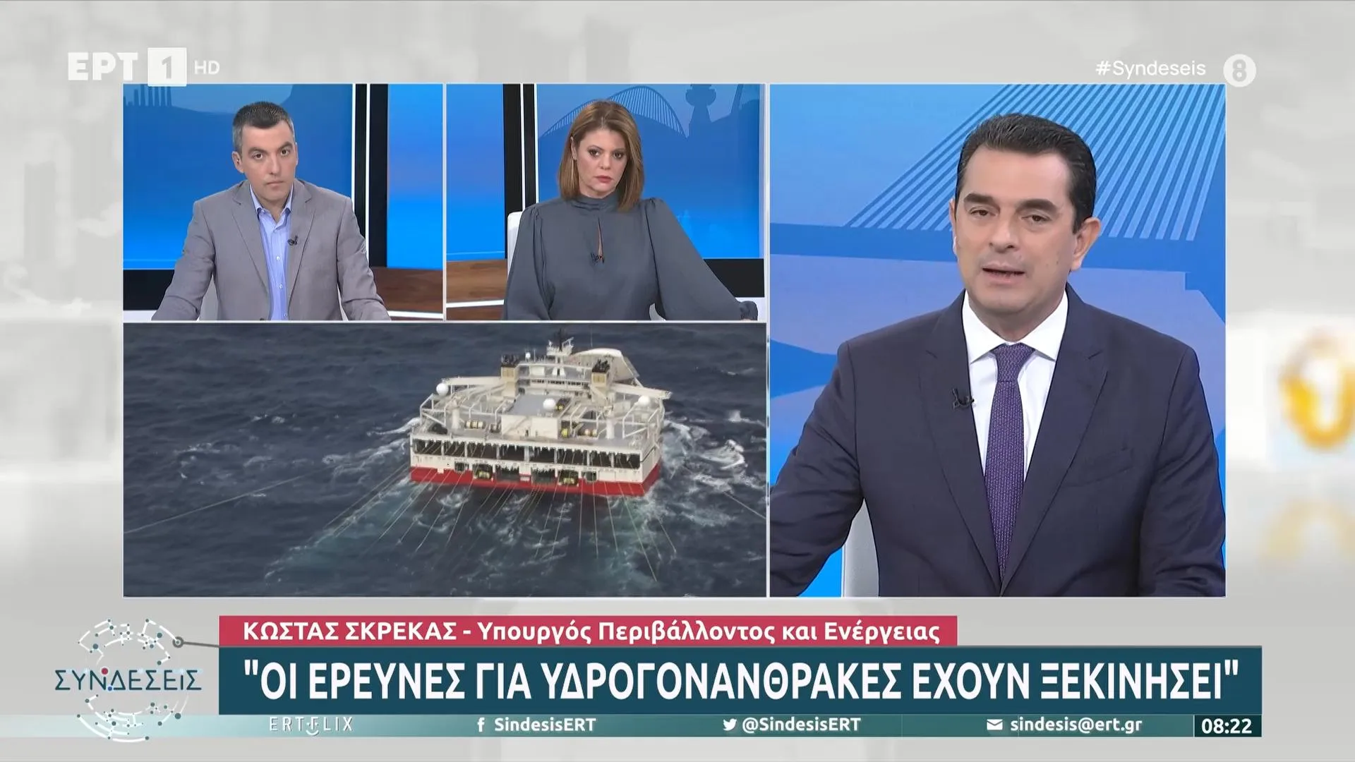 skrekas ert