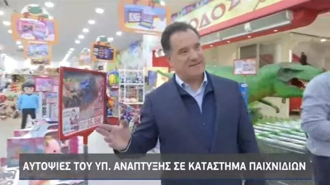 georgiadis ert 2