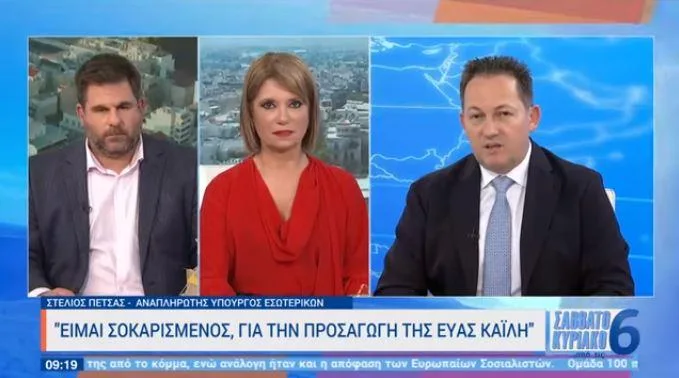 petsas se ert