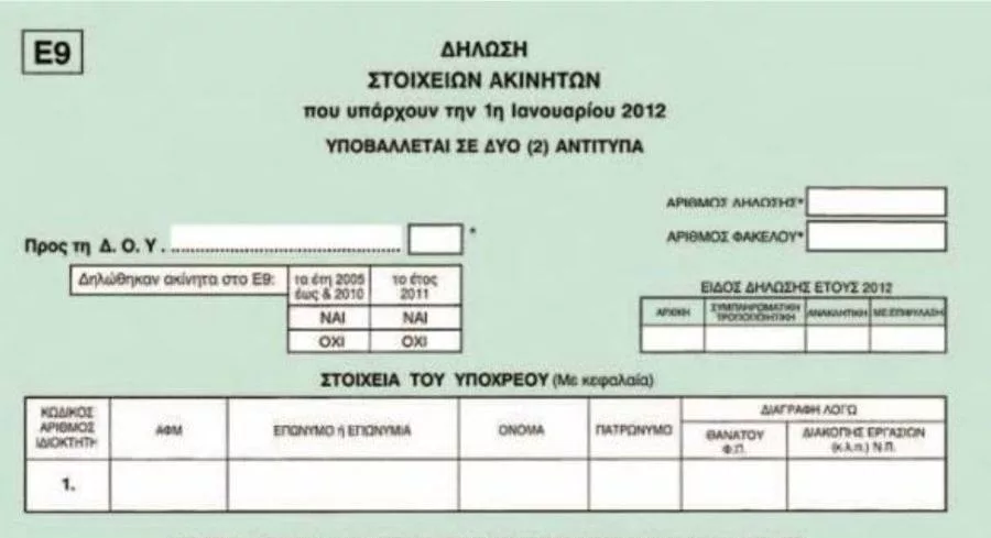 entypo e9 0912090212112121
