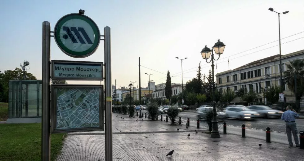 metro megaro mousikis 09109029012902901212