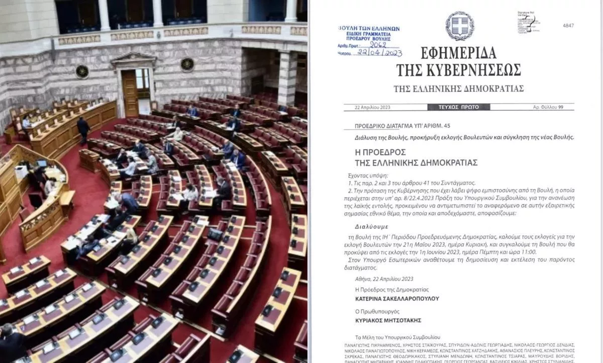 proedriko diatagma ekloges 09090901 1
