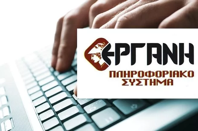 ergani.jpg