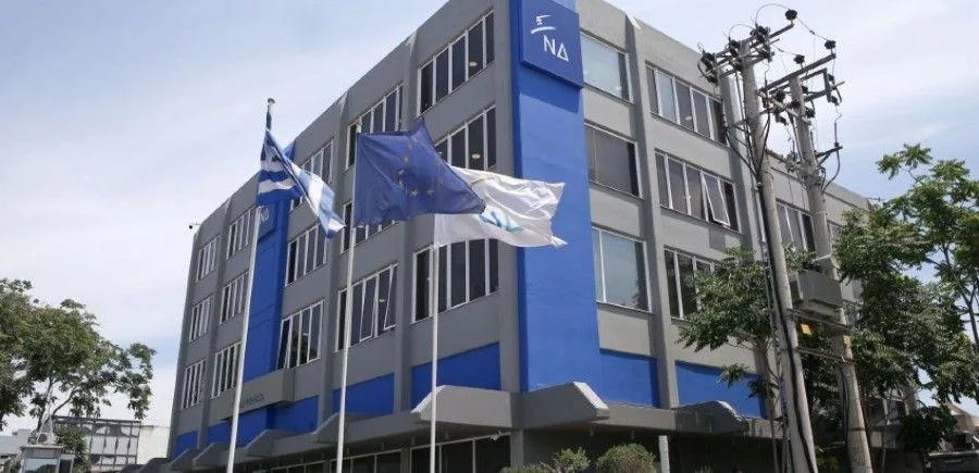 nea dimokratia grafeia peiraios 1