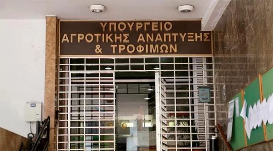 ypaat ypoyrgeio trofimon 1091 1.jpg