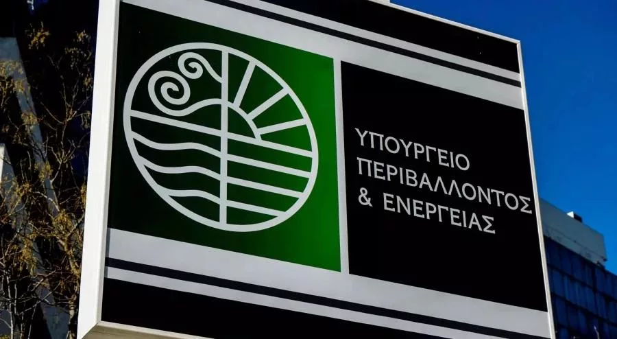 ypourgeio periballontos energeias 2121212.jpg