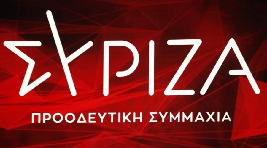 siriza 1.jpg